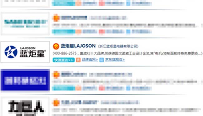 集成灶加盟图