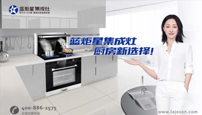 集成灶加盟图