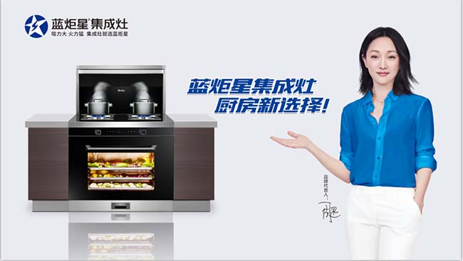 集成灶加盟图