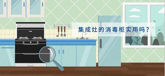 集成灶加盟