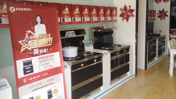 江苏蓝炬星专卖店现场活动