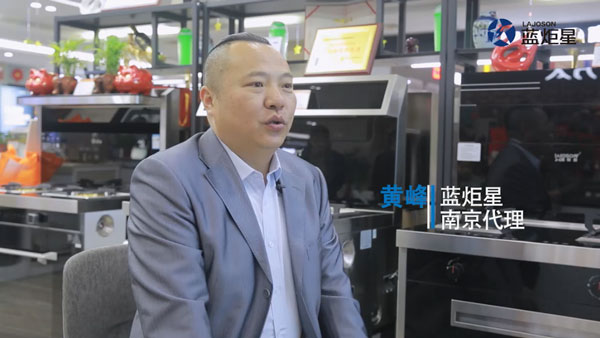 南京经销商黄总访谈，讲述与蓝炬星的财富故事