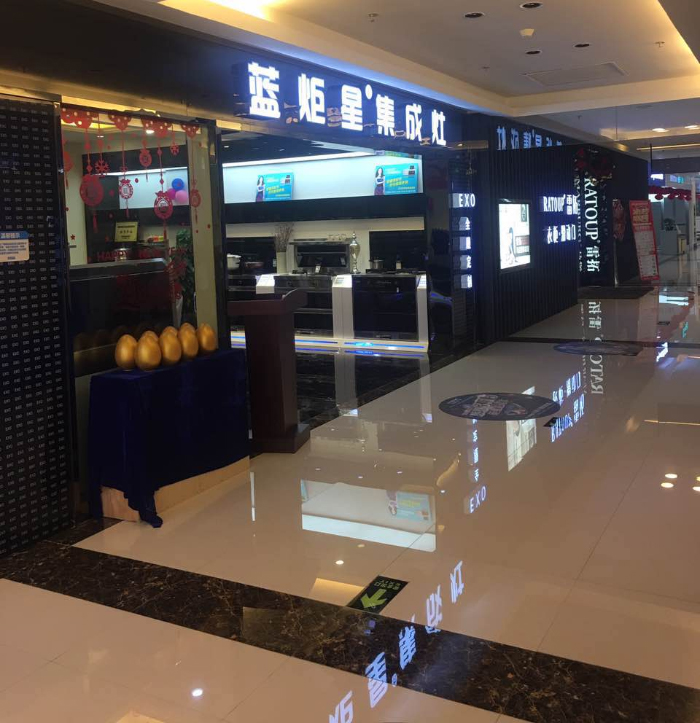 集成灶加盟
