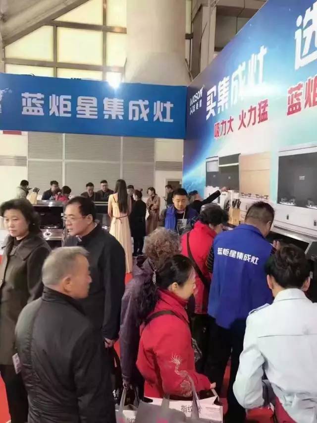 蓝炬星集成灶展会现场