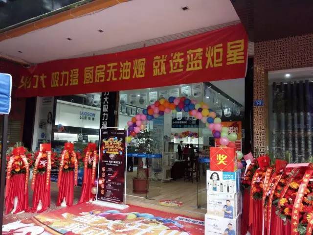  蓝炬星广东梅县店