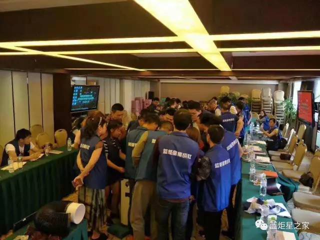 蓝炬星培训会交流现场