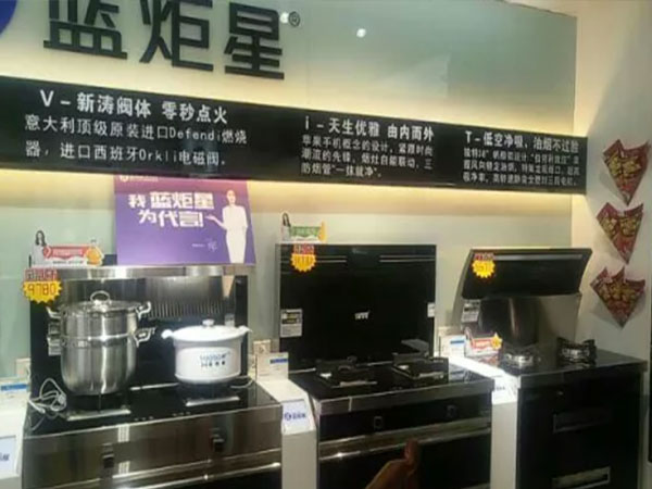 蓝炬星集成灶