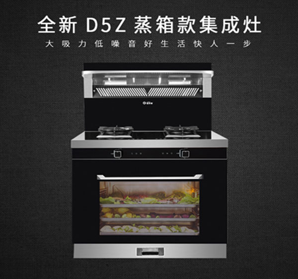 蓝炬星D5Z蒸作