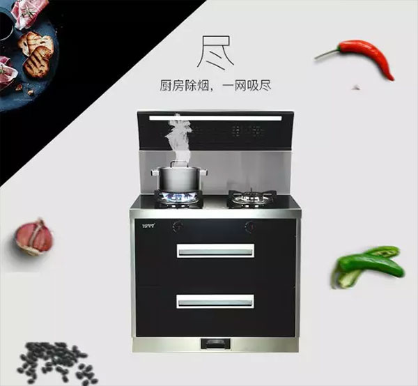 蓝炬星T2集成灶