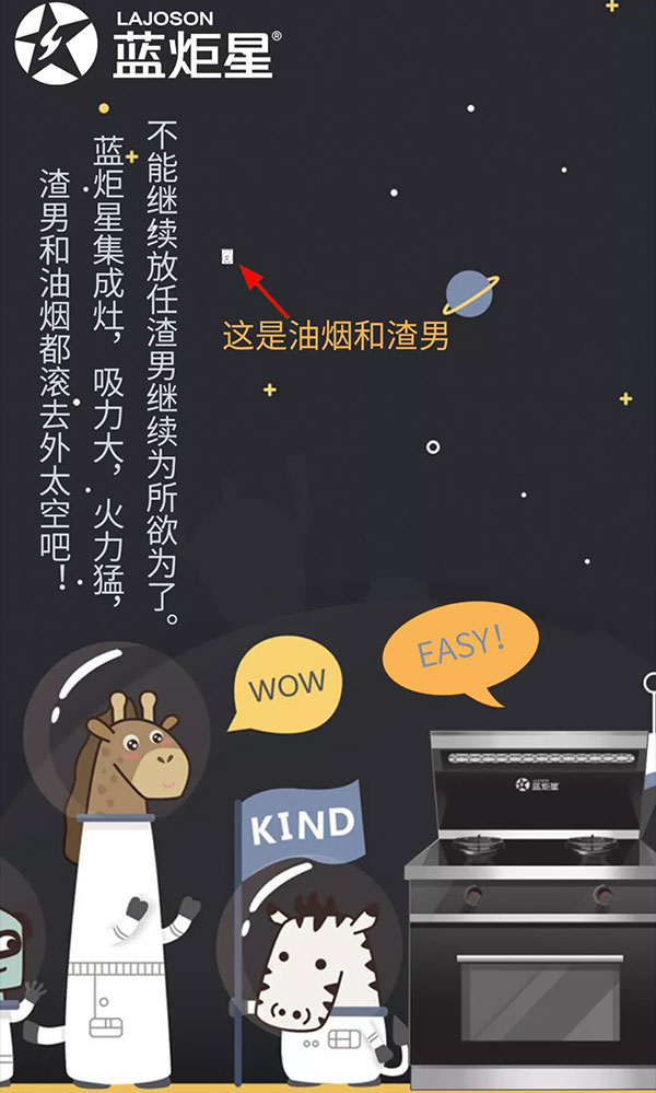 蓝炬星集成灶