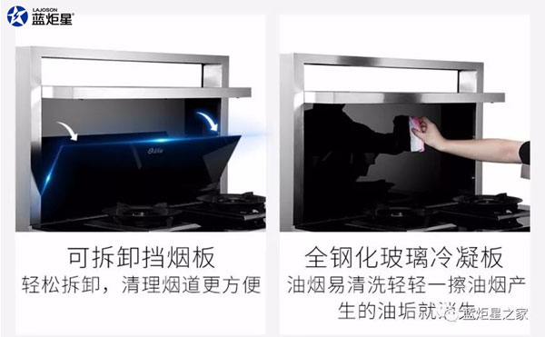 蓝炬星集成灶