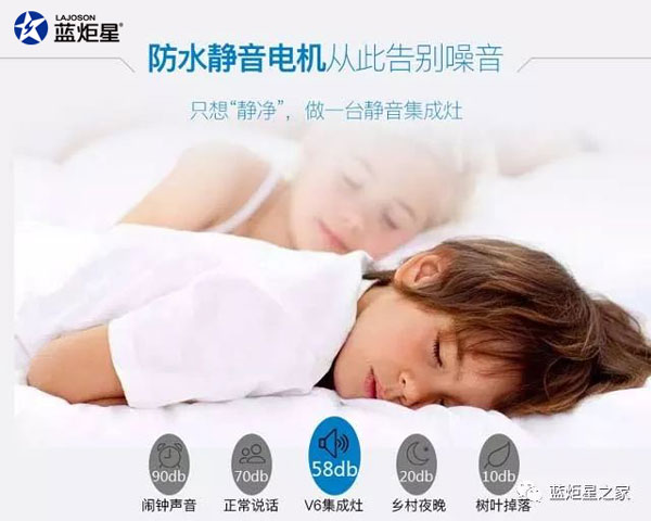 蓝炬星集成灶