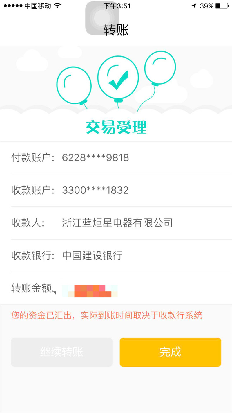喜报，再下一城!恭喜福建陈总成功加入蓝炬星!
