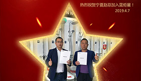 喜报！再下一城！恭喜宁夏赵总成功加入蓝炬星！