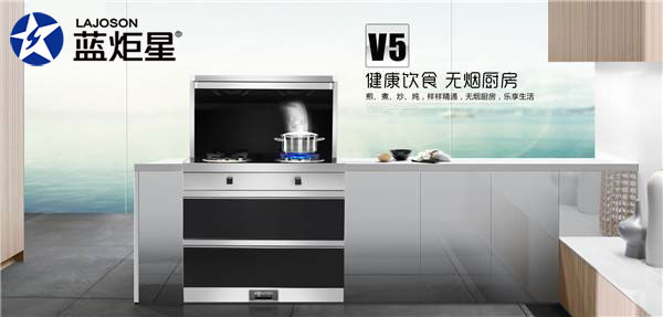蓝炬星V5集成灶