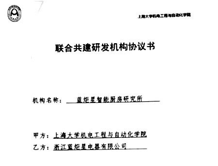 蓝炬星与大学上海签署合作协议