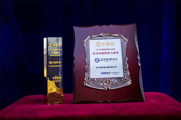 喜讯 | 蓝炬星集成灶再次揽获2020年中国建材网优选品牌双料奖项！