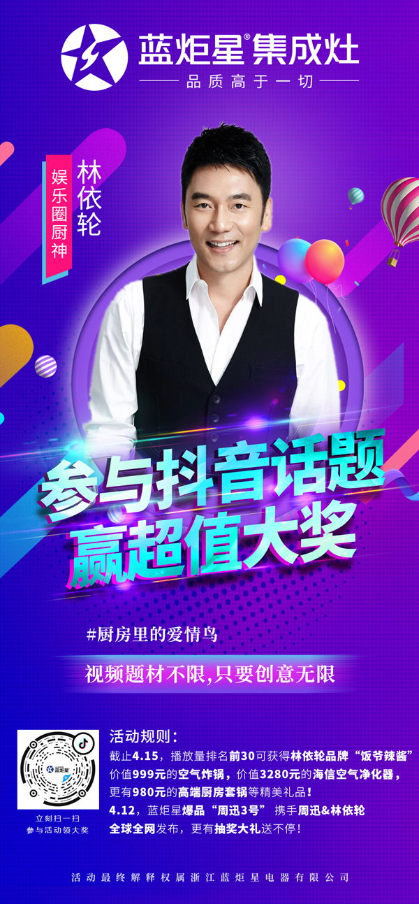 参与抖音话题
