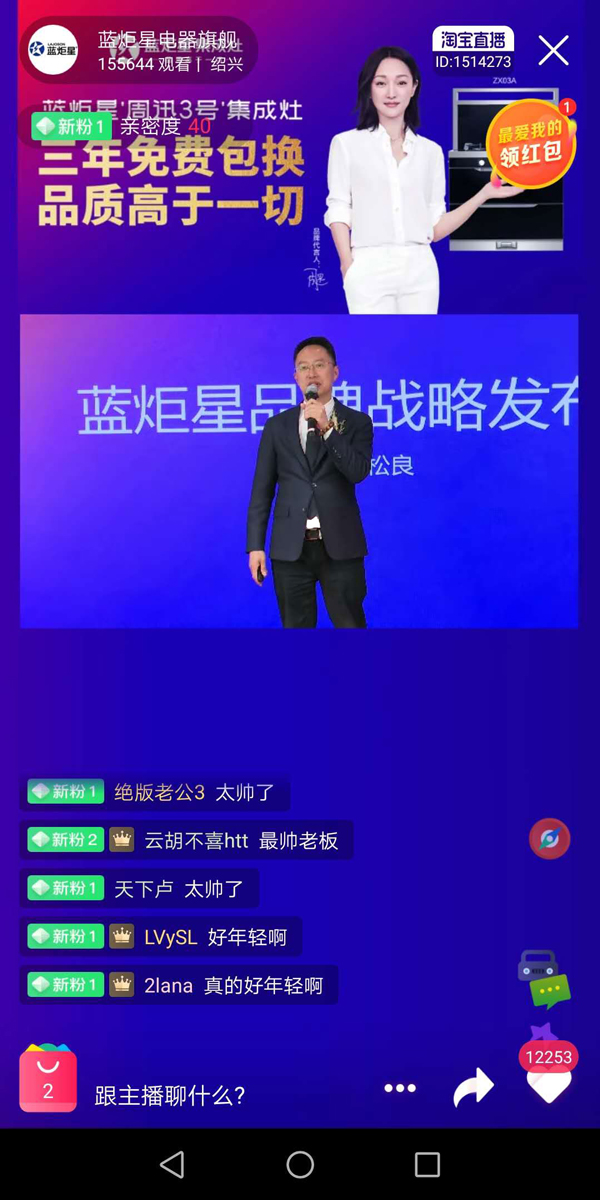 蓝炬星董事长钱松良先生