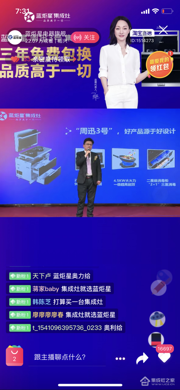 蓝炬星常务副总钱昭胜先生