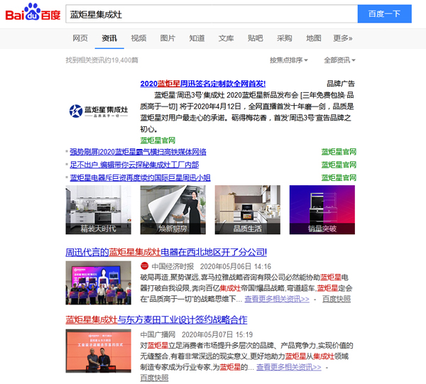 蓝炬星集成灶资讯动态