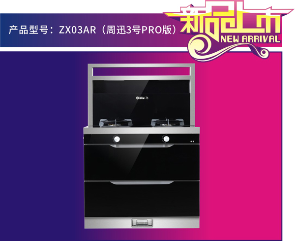蓝炬星新品