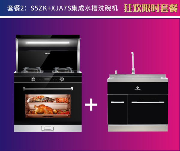 618限时套餐