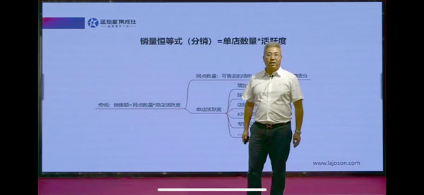 副总经理兼营销中心总经理姚建永先生作蓝炬星盈利模式分享