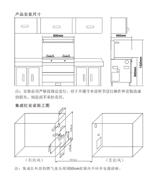 蓝炬星集成灶安装