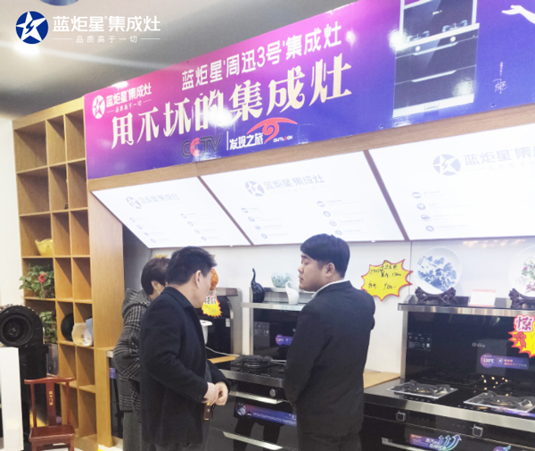 蓝炬星南京旗舰店现场