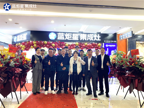 蓝炬星集成灶南京旗舰店
