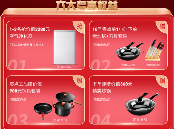 蓝炬星集成灶天猫活动