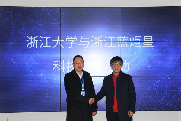 蓝炬星与浙江大学科研项目的新型战略合作