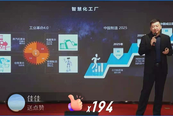 直播现场