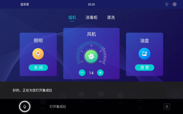 智能控制