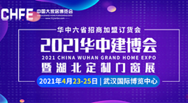 智创江城|蓝炬星AIoT高端集成灶亮相武汉建博会!