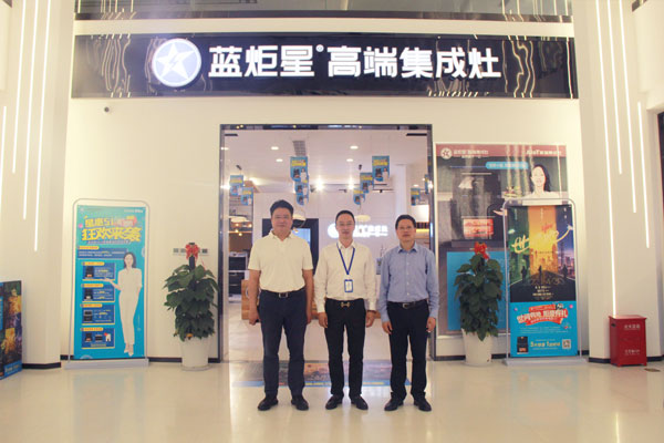 蓝炬星为“十四五”高质量发展开局助力