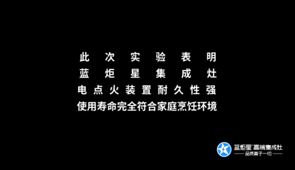 第478次点火试验
