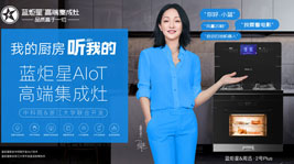 集成灶用了2年就坏了怎么办,蓝炬星集成灶售后有保障