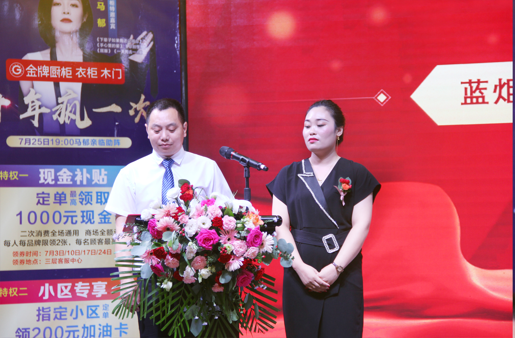 蓝炬星电器广元运营中心总经理邵鲸壁先生发表致辞