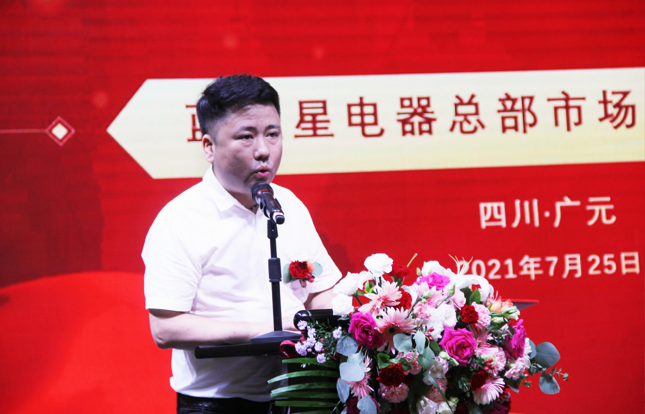 蓝炬星电器总部市场中心总监冯元先生发表致辞