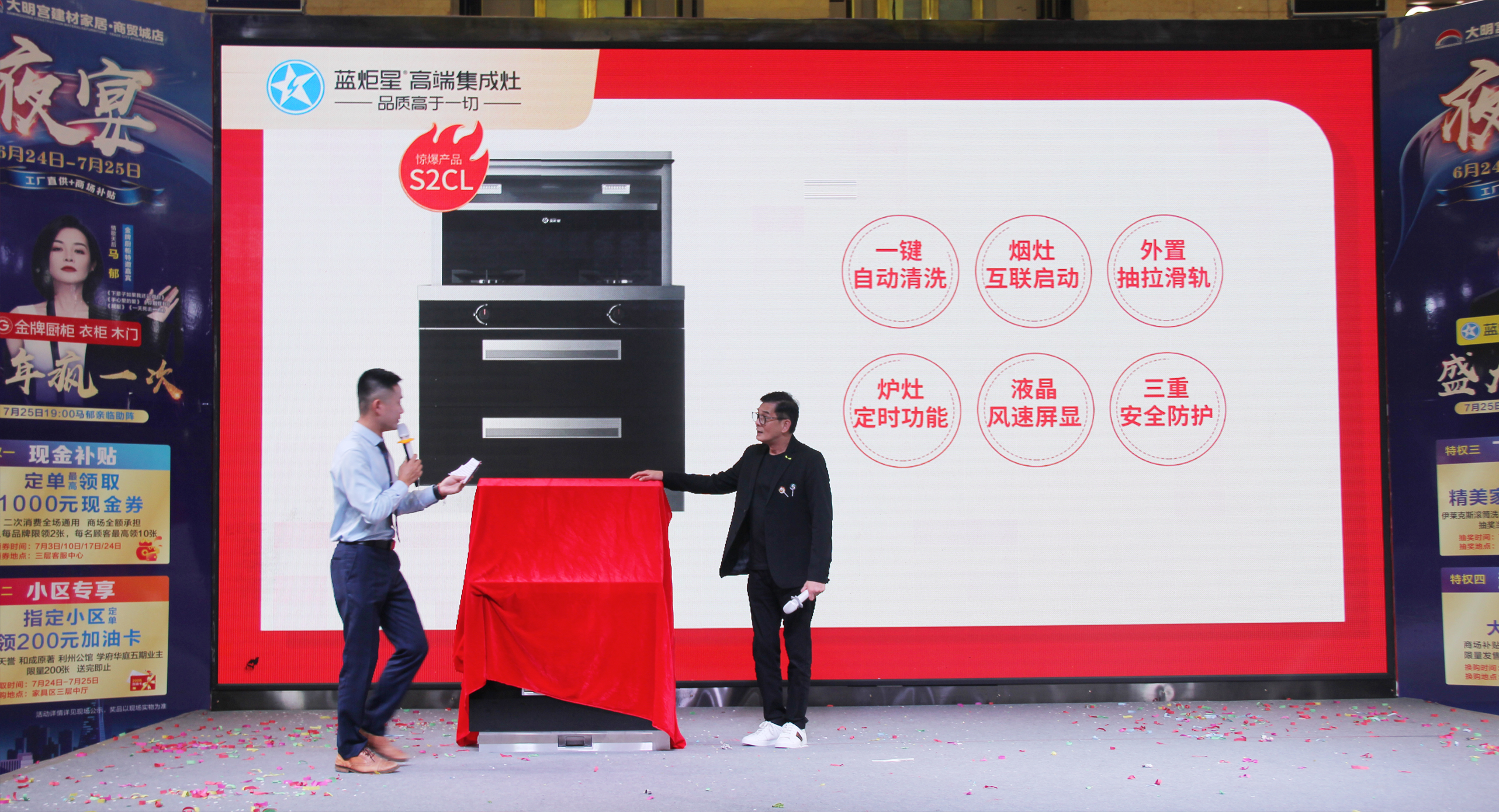 蓝炬星集成灶大明宫旗舰店开业助阵明星