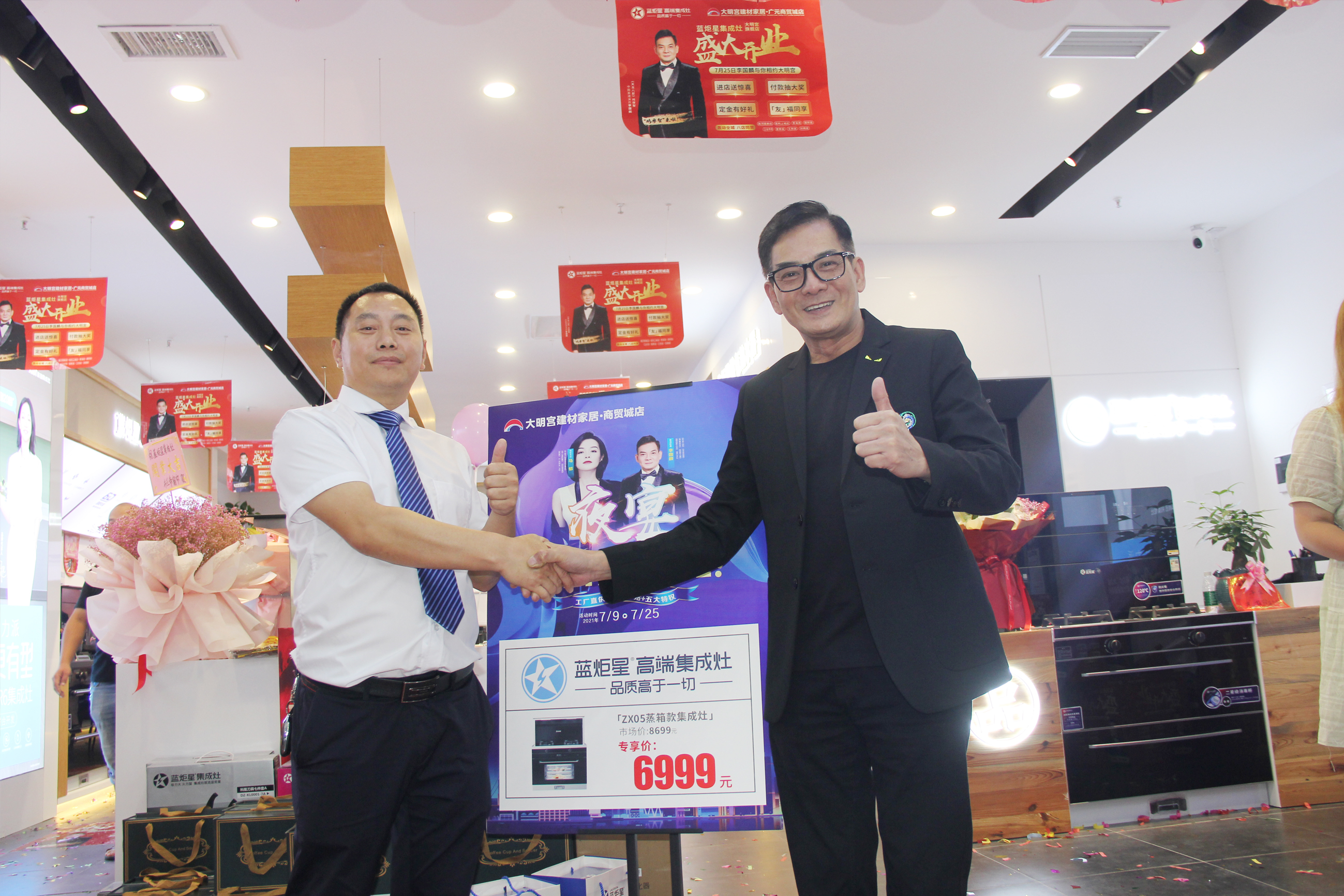 蓝炬星集成灶大明宫旗舰店开业助阵明星点赞