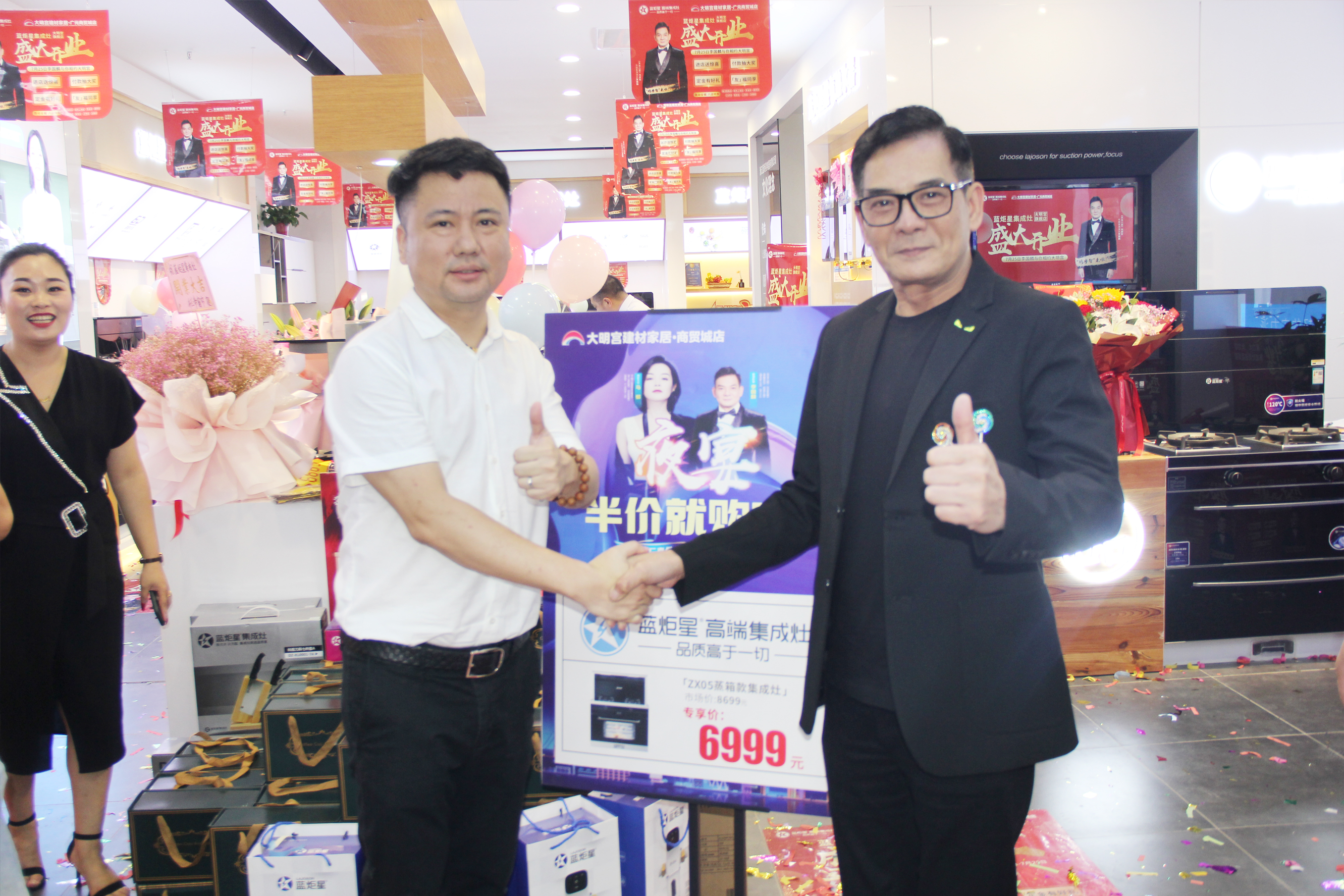 蓝炬星集成灶大明宫旗舰店开业助阵明星合影点赞