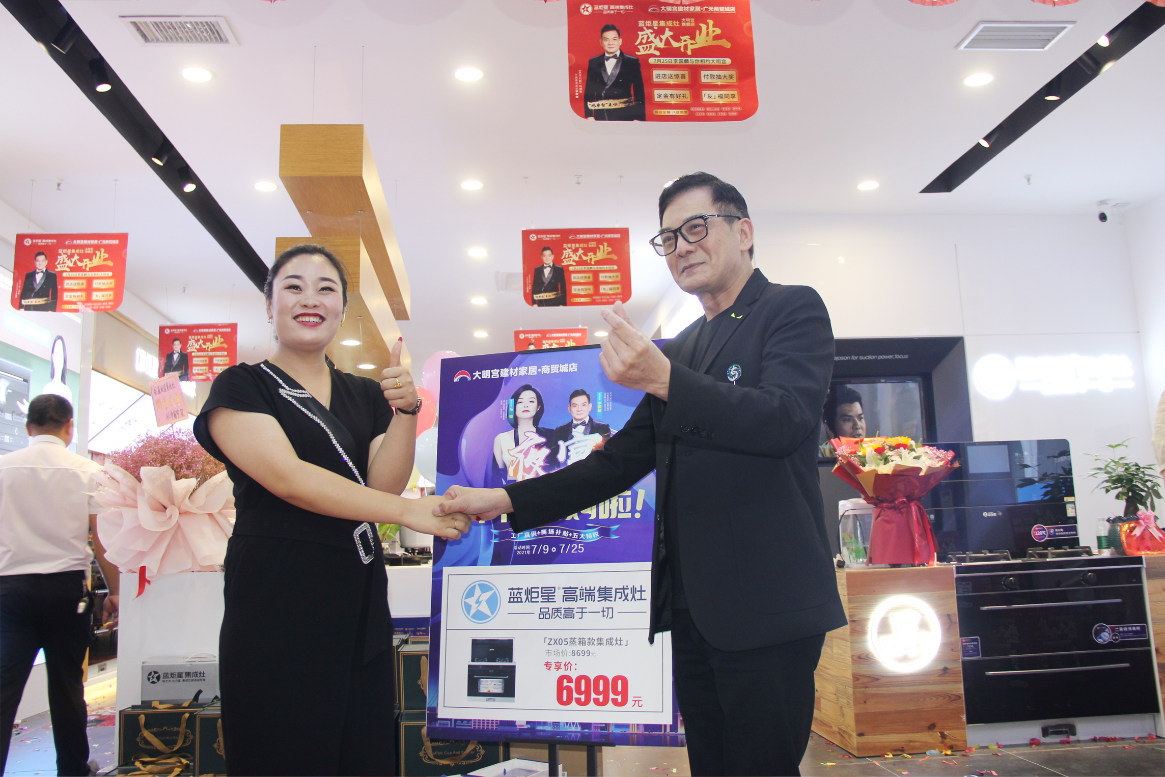 蓝炬星集成灶大明宫旗舰店开业助阵明星合影留念