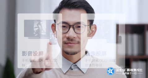 蓝炬星AIoT高端集成灶
