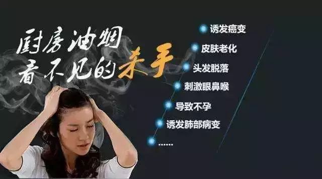 厨房油烟伤皮肤