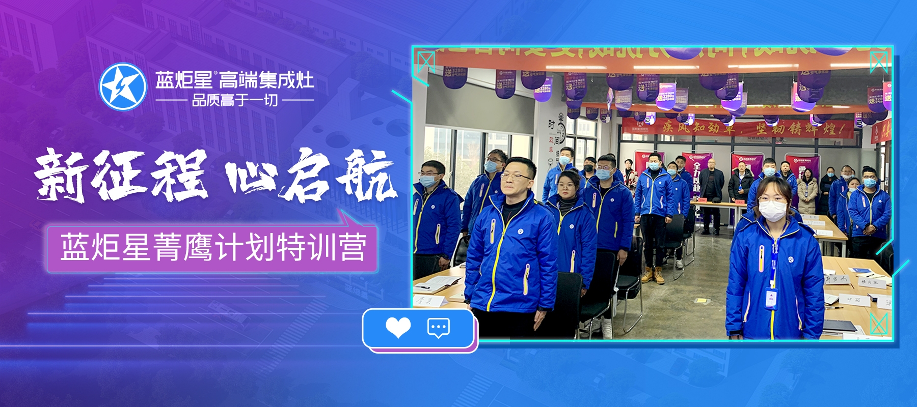 蓝炬星集成灶