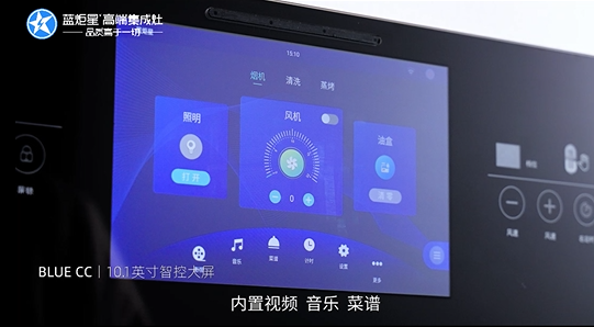 集成灶