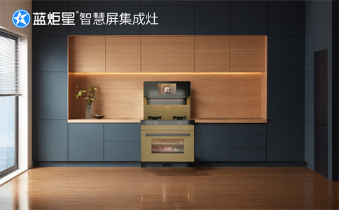 集成灶加盟店经营标准-蓝炬星智慧屏集成灶